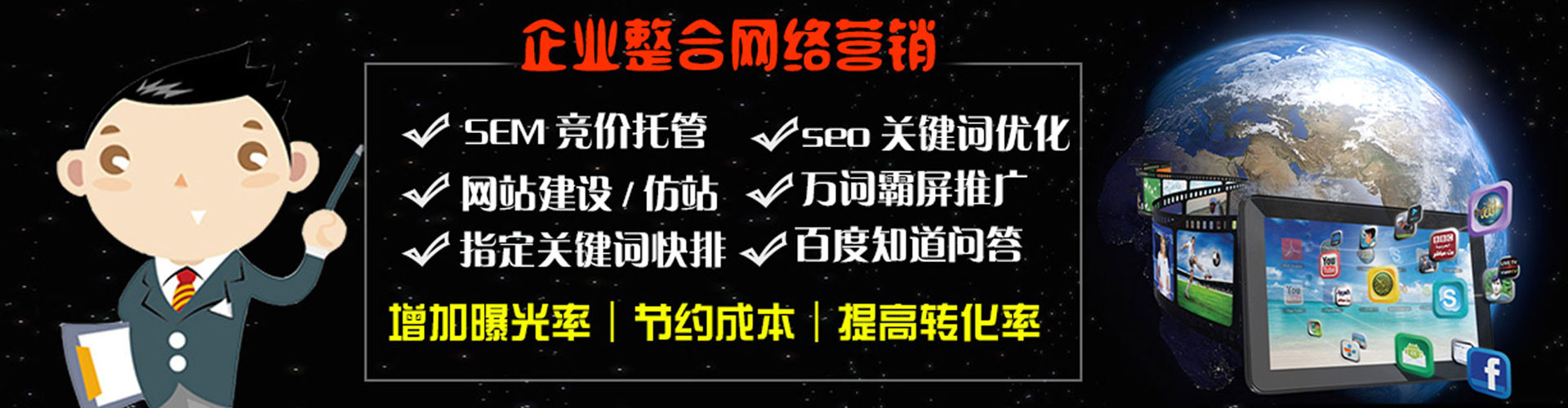 江阳百度竞价代理