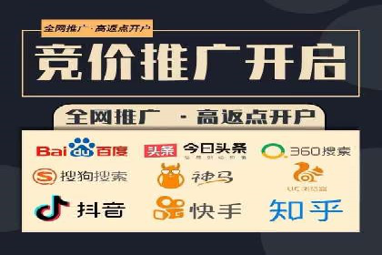 竞价开户实战：成功案例解析